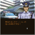 探偵神宮寺三郎 11話 イヌと呼ばれた男の当時のゲーム画面2