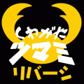 ツマミリバーシの当時のゲーム画面
