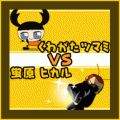 ツマミリバーシの当時のゲーム画面2