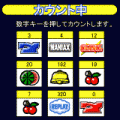 小役カウンターの当時のゲーム画面2