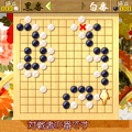 囲碁☆豪華版の当時のゲーム画面2