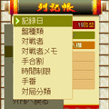 囲碁☆豪華版の当時のゲーム画面4