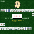 チンイツ麻雀の当時のゲーム画面