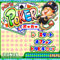 Pop'n ポーカーの当時のゲーム画面