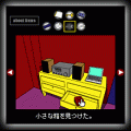 クリムゾンルームの当時のゲーム画面2