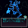 ケータイ☆プラネットの当時のゲーム画面