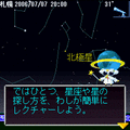 ケータイ☆プラネットの当時のゲーム画面2