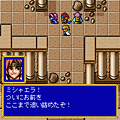 シャイニング・フォース クロニクルⅢの当時のゲーム画面2