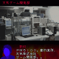 緋の追憶の当時のゲーム画面4