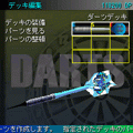EXダーツの当時のゲーム画面
