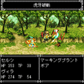 テイルズ オブ ヴァールハイト 第2章の当時のゲーム画面2