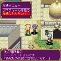 てのひらの大陸 第4次配信の当時のゲーム画面