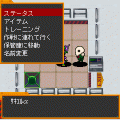 新世紀エヴァンゲリオンRPG ～使徒育成計画～の当時のゲーム画面4
