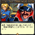 ふしぎの海のナディア 第三章～メギドの雷編～の当時のゲーム画面3