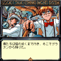 ふしぎの海のナディア 第三章～メギドの雷編～の当時のゲーム画面4