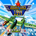 アサルトウイングの当時のゲーム画面2