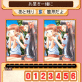 ストパニアニメ ビジュアルクイズの当時のゲーム画面
