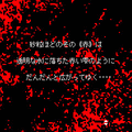 theresia -テレジア- SECOND STAGEの当時のゲーム画面