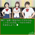 伝説の教壇に立て！～先生！事件です～ 第4話「スタア誕生」の当時のゲーム画面2