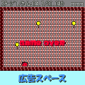 ヘリコプ・ターンの当時のゲーム画面3