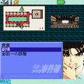 オペラ座館殺人事件-本編-の当時のゲーム画面
