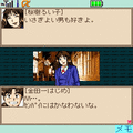 学園七不思議殺人事件の当時のゲーム画面