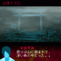 碧緑の森の当時のゲーム画面