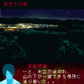 碧緑の森の当時のゲーム画面2