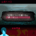 碧緑の森の当時のゲーム画面3