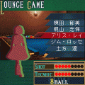 EXビリヤード3Dの当時のゲーム画面3