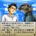 DTローズ・オブ・ゲノム～榊 拓馬編～（完全版）の当時のゲーム画面