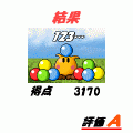 ぽっぷん右脳(無料版)の当時のゲーム画面4