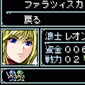 Deserter's2CS[完全版]の当時のゲーム画面4