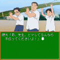 伝説の教壇に立て！～先生！事件です～の当時のゲーム画面3
