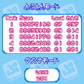 ぷよぷよズラシの当時のゲーム画面2