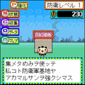 ゆるゆる活劇！RPG風味の当時のゲーム画面3