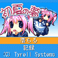 初夏の夢の当時のゲーム画面