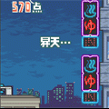 サガリーマン2の当時のゲーム画面4