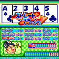 Pop'n Pokerの当時のゲーム画面