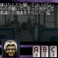 千羽鶴の当時のゲーム画面