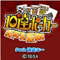 10連ポーカーの当時のゲーム画面4