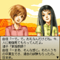 DT ローズ・オブ・ゲノム　飴井由佳編（完全版）の当時のゲーム画面