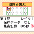 お絵描きロジックplus3の当時のゲーム画面3