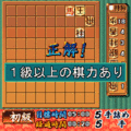 夕刊フジの詰め将棋　第25集/飛鹿号の当時のゲーム画面4