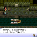 フライハイトクラウディア２の当時のゲーム画面3