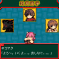 ハートフルまーじゃんの当時のゲーム画面3