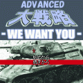 アドバンスド大戦略-WE WANT YOU-　「スターリングラード」の当時のゲーム画面