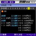近畿4競艇場iアプリ競技情報の当時のゲーム画面4