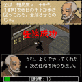 忍道-暁-の当時のゲーム画面2