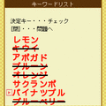 シークワーズの当時のゲーム画面2
